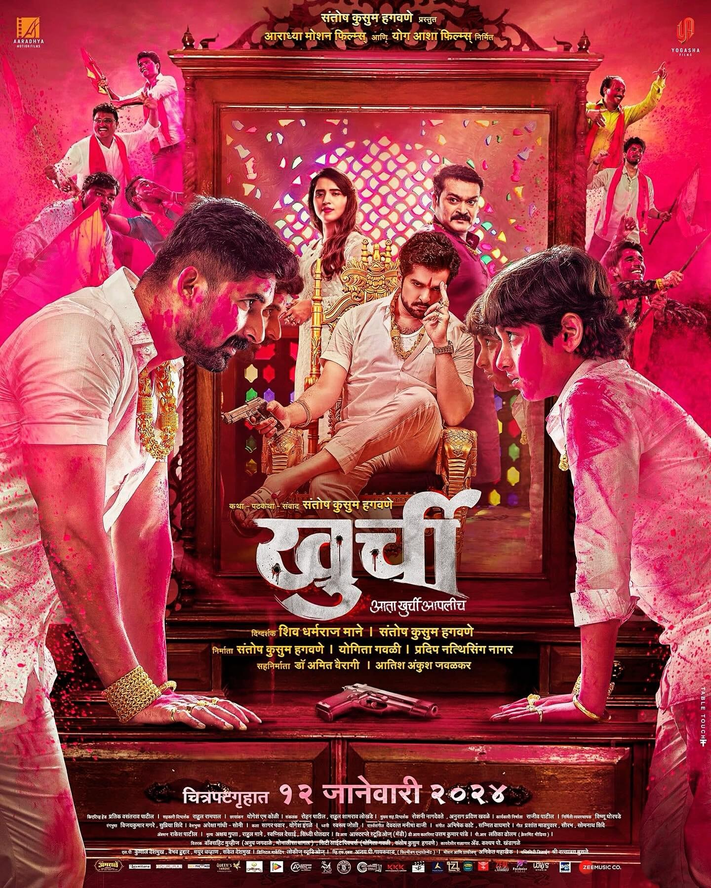 Official poster for Khurchi, a Marathi film from WizNova™